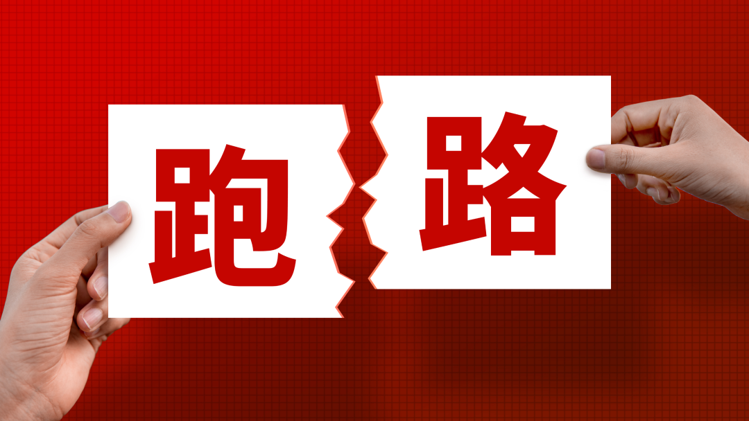 最新资金盘骗局，随时都会圈钱跑路，参与了赶紧跑路-一洼田