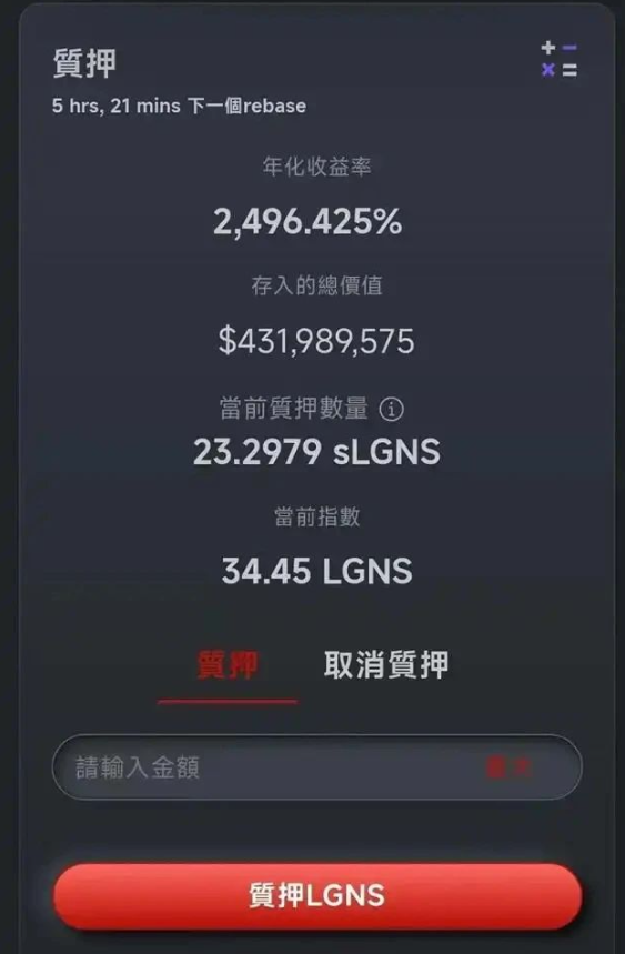 奥拉丁质押收益年华2496%，这样的骗局也敢信？-一洼田