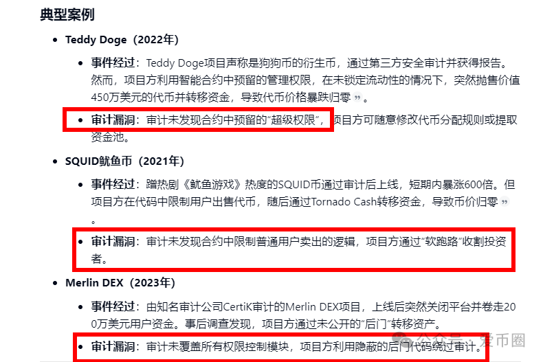为什么说艾达宝 aidav2虚拟挖矿是资金盘骗局呢?-一洼田