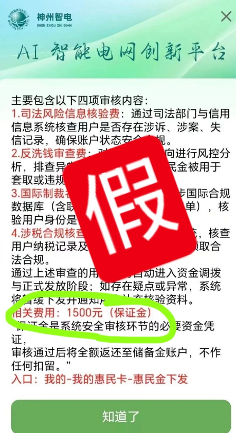 资金盘预警！熊猫无忧、安我股保、博瑞通、拉菲协议、新创人、国能、顶峰数字、波罗猫、MBB、蓝莓国际、优利商务、米哈时代、神州智电-一洼田