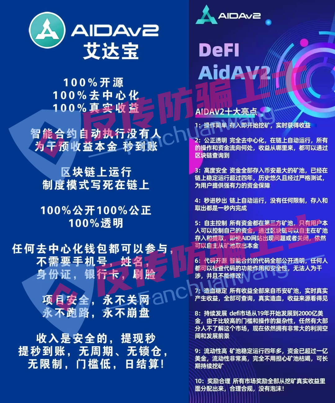醒醒吧！收割在即！这22个诈骗项目包含传销、非法集资和民族资产解冻等各类诈骗！-一洼田