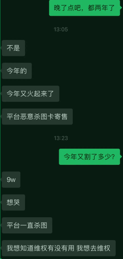 某用户玩IBOX亏损9万,终日以泪洗面。-一洼田