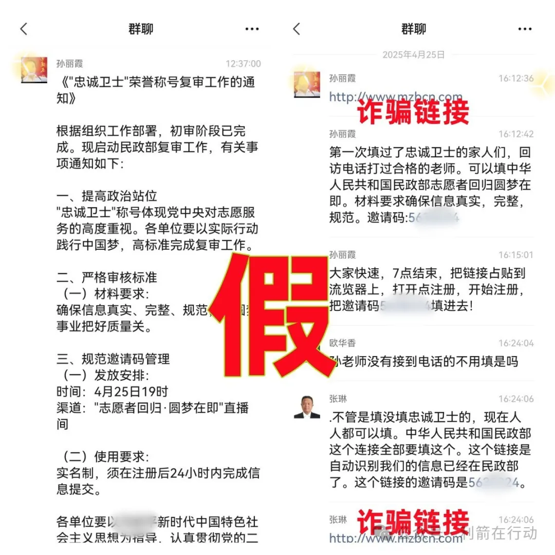 警惕!东望集团又在骗人了!别中招-一洼田