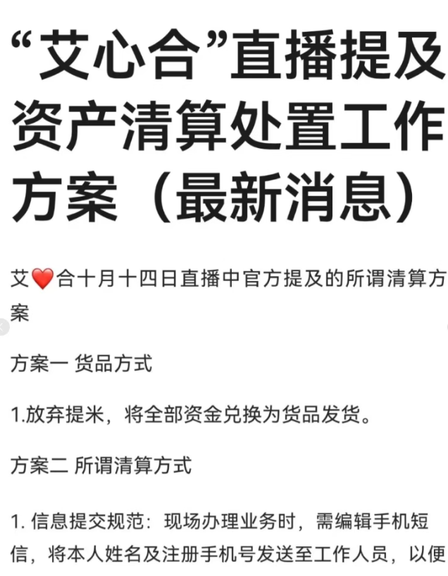 艾兴合10月有提现成功的吗?-一洼田