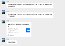 揭秘：“资金盘”如何套壳伪国企-一洼田