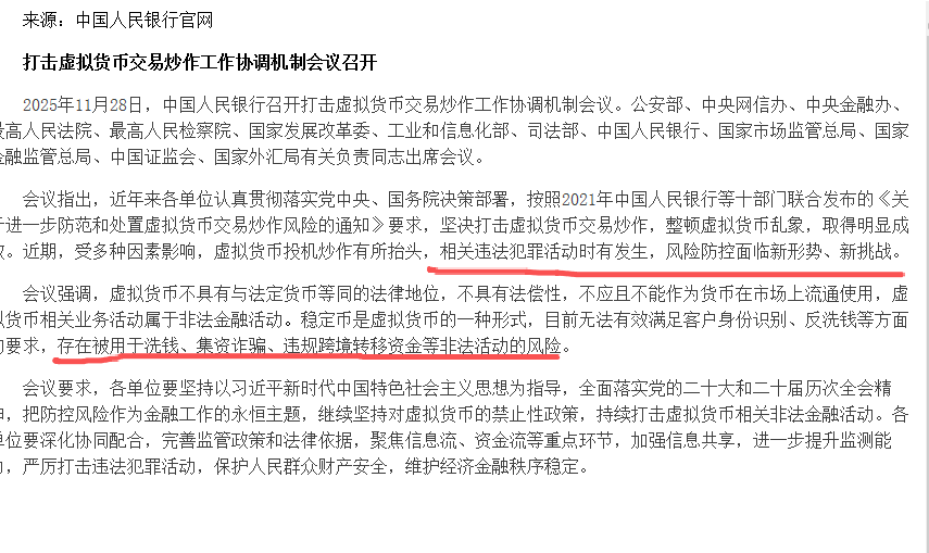 政策高压下,ARK方舟暴跌30%大批量项目纷纷暴雷,十三部委打击虚拟货币违法活动不是开玩笑的-一洼田