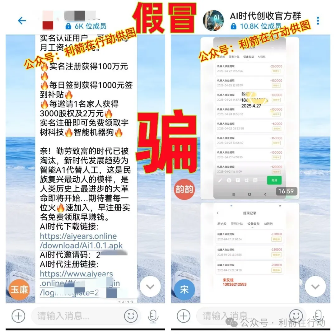 警惕！这15个互联网项目都是骗局！赶紧跑！-一洼田