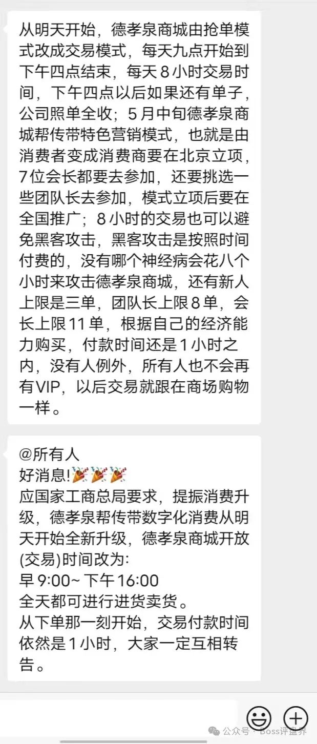 易云甄选（德某泉）崩盘在即，谁进谁赔的状态了已经！-一洼田