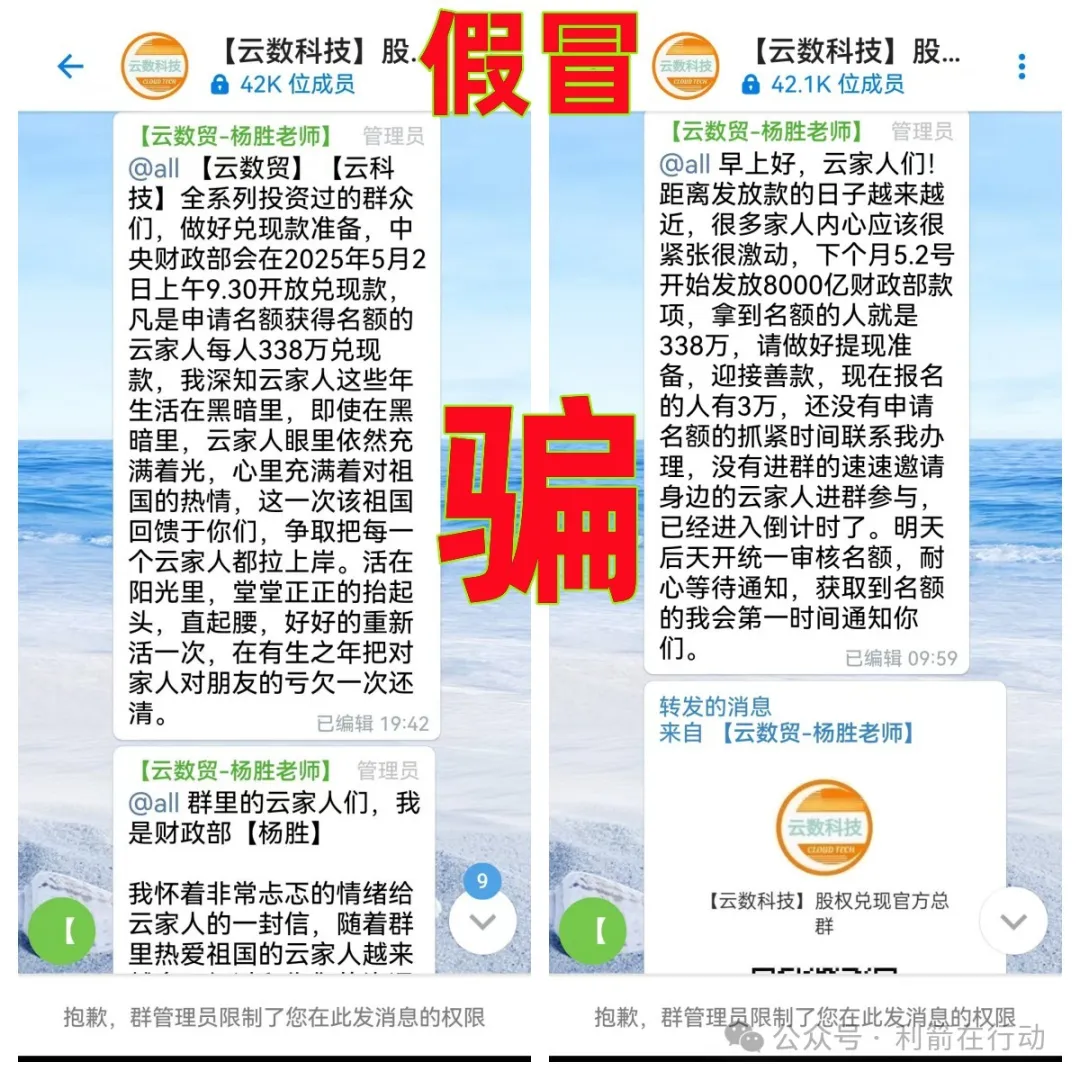 骗子设下的圈套，请不要上当！警惕这8个项目涉嫌传销、诈骗、洗钱，速度远离！-一洼田