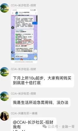 【曝光】4月22日最新整理11个崩盘跑路和即将出事的项目，有你参与的吗？-一洼田