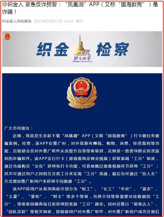 三部门发预警!马上崩盘!这8个诈骗项目你投了几个!-一洼田