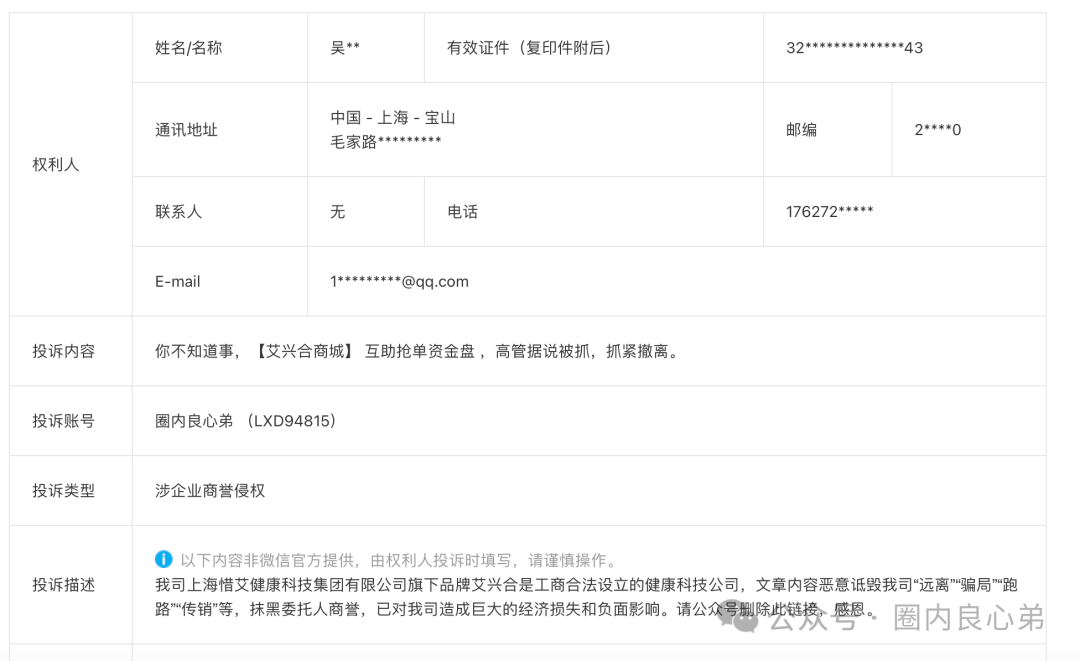 你不知道事,【艾兴合商城】 互助抢单资金盘 ,抓紧撤离,崩盘在即。-一洼田