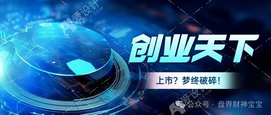 创业天下原始股真的假的?以‘陶国林’为首的【创业天下】资金盘骗局，被曝西安公司早已人去楼空，画了五年的上市梦终将破碎。-一洼田