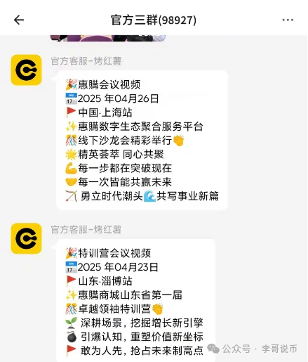 【曝光】最新崩盘或即将崩盘跑路的资金盘项目。-一洼田