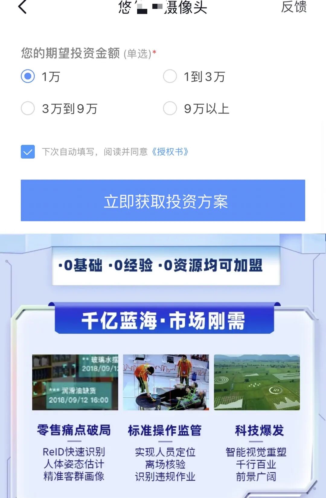 这种投资项目风险极高，投资没有稳赚不赔，当心被骗！-一洼田