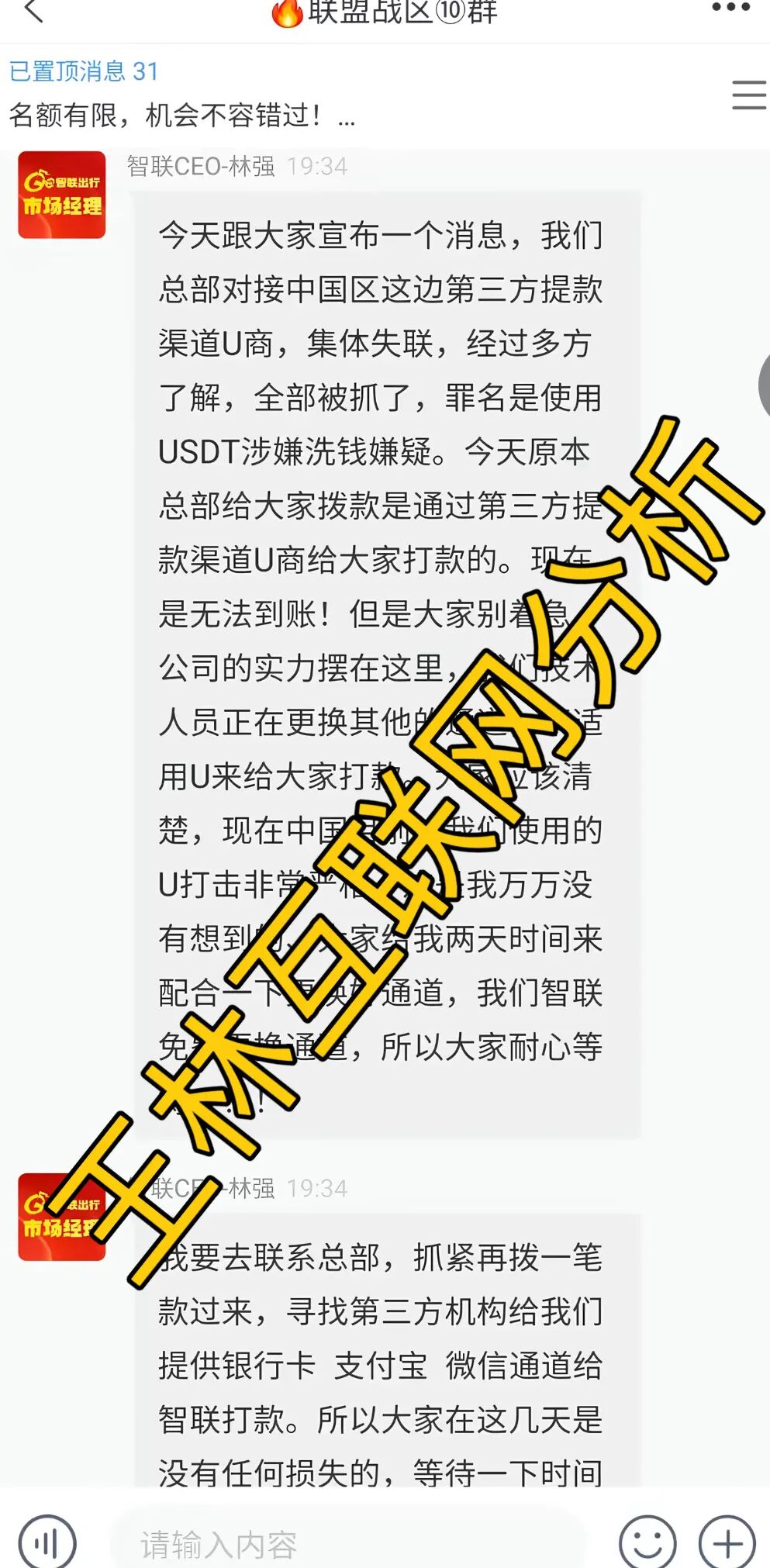 12月19日这3个项目都是诈骗,智联出行ZSTL、万峰量化随时收割跑路,别再被骗了,抓紧跑吧!-一洼田
