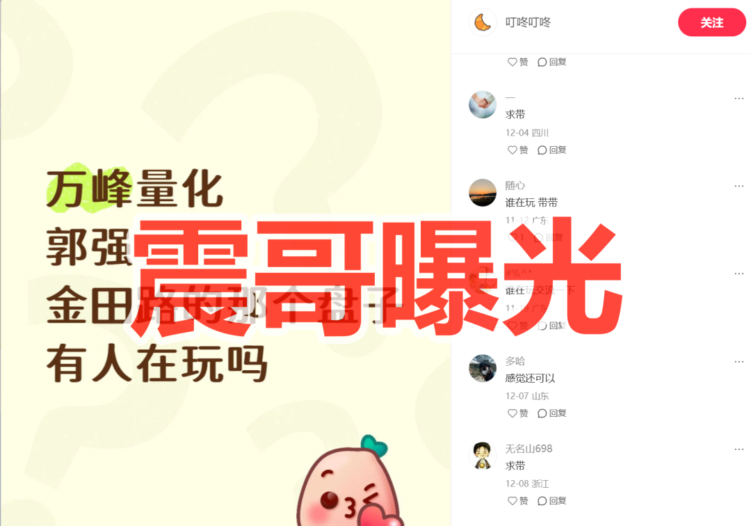 万峰量化资金盘骗局,假冒正规公司,又一个永捷量化,高度预警-一洼田