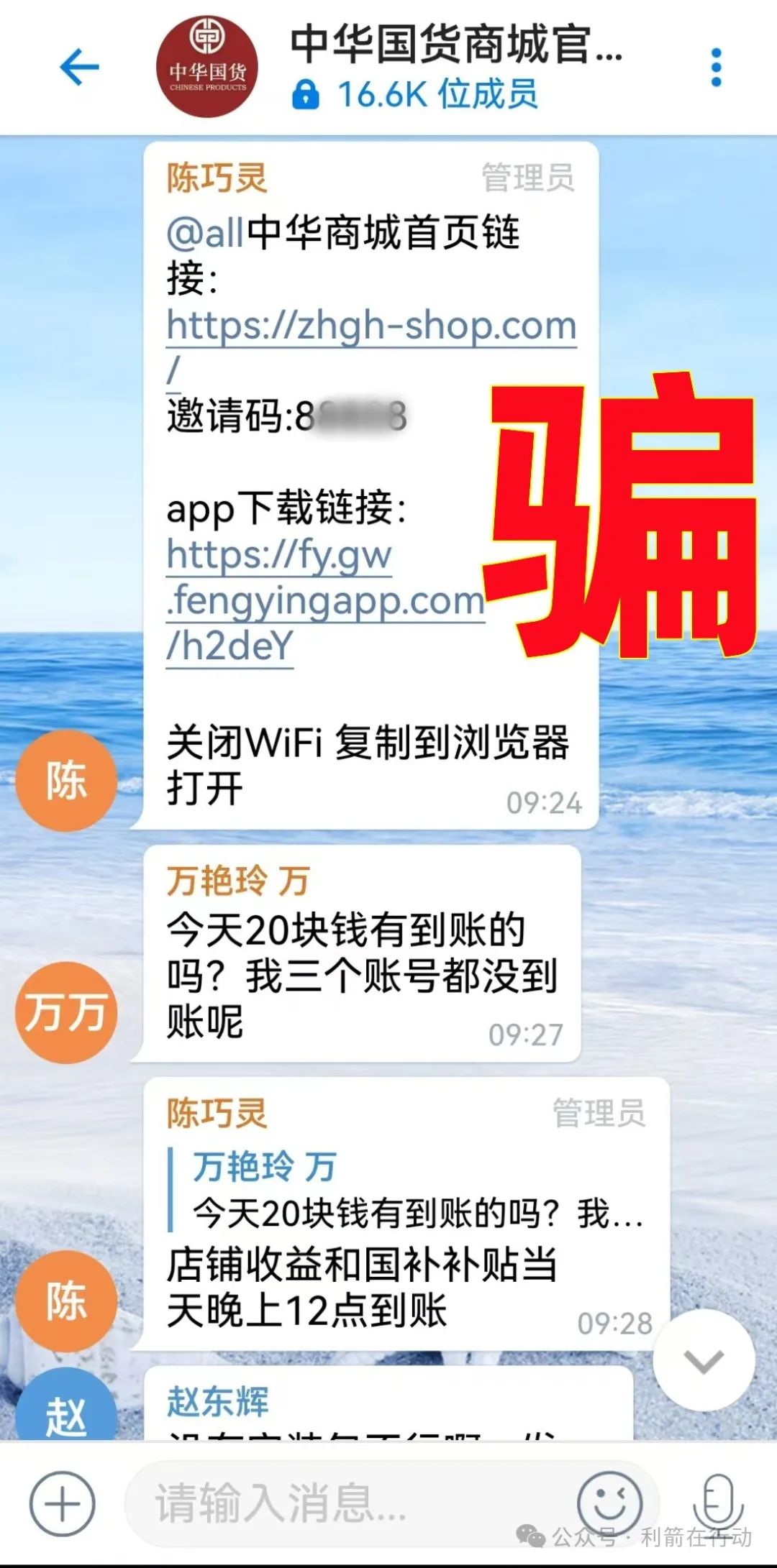 都是诈骗！这10个互联网项目涉嫌传销、诈骗、洗钱，赶紧远离！-一洼田