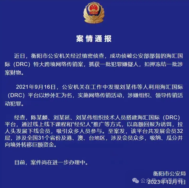 传销还是诈骗?这些资金盘注意了。零碳资本-一洼田