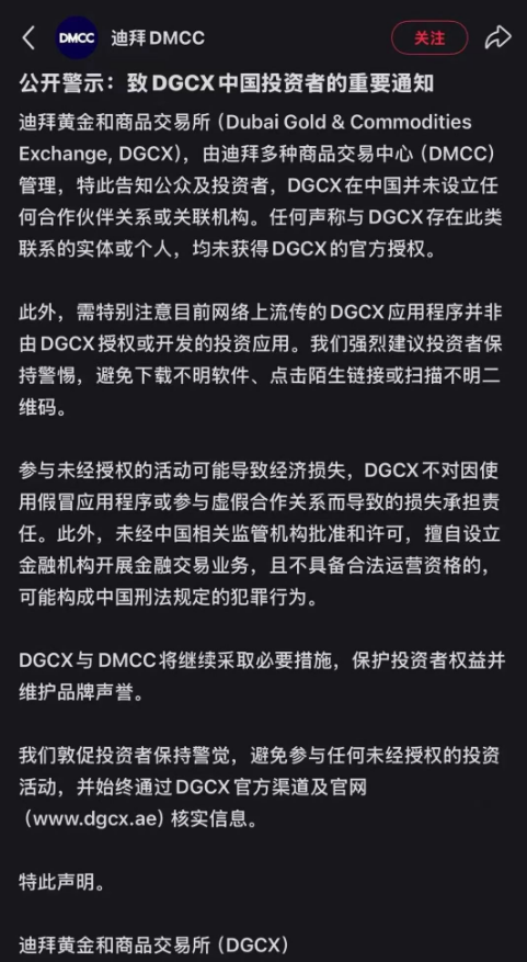 DGCX鑫慷嘉马上崩盘,快点跑。-一洼田