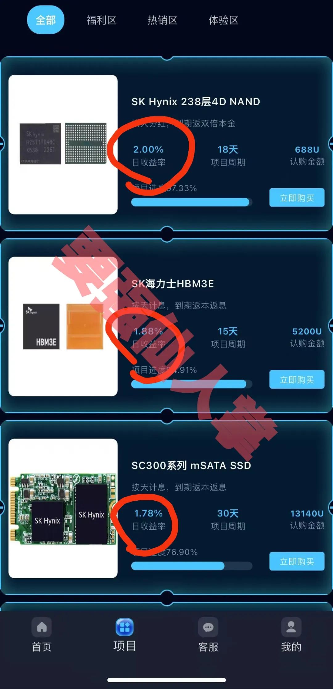 “SK Hynix(SK海力士)”跑路倒计已经开始,还在参与的抓紧时间撤离!!-一洼田