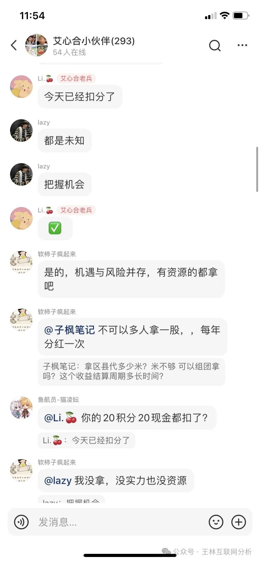 5月20日最新资金盘项目骗局曝光，艾兴合和英豪娱乐城随时可能卷钱跑路！-一洼田