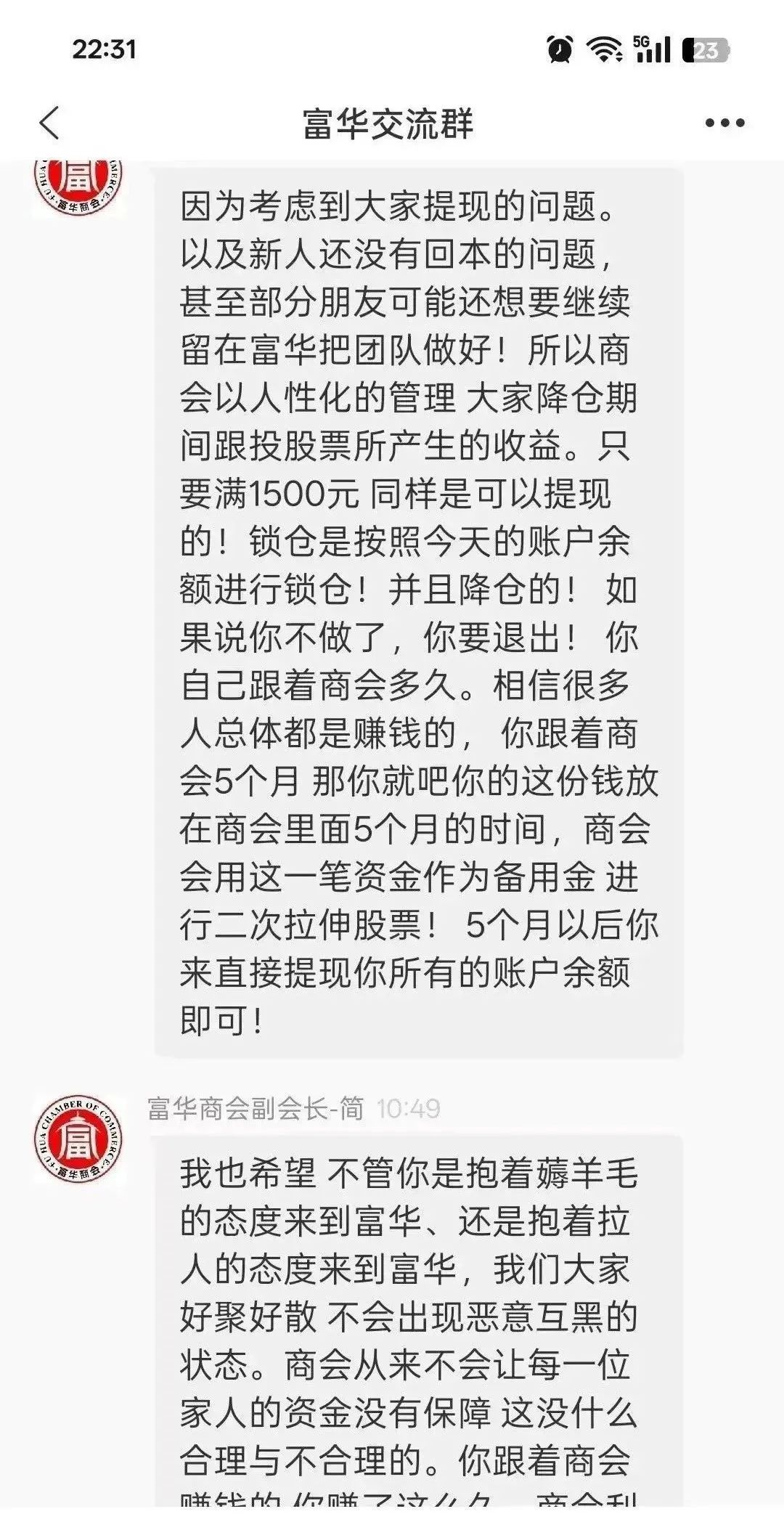警惕！市场27个资金盘项目汇总，有你参与的吗？不是在跑路的边缘，就是跑路边上。-一洼田