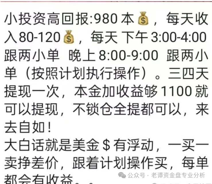 今天要曝光的【ABCC】交易所跟单盘,其模式与之前崩盘的悦比特如出一辙。令人不解的是,很多悦比特的会员竟然又跳进了这个新坑!!!-一洼田