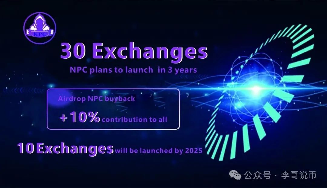 NPC空气币,本质是分红类资金盘,即将崩盘跑路!!-一洼田