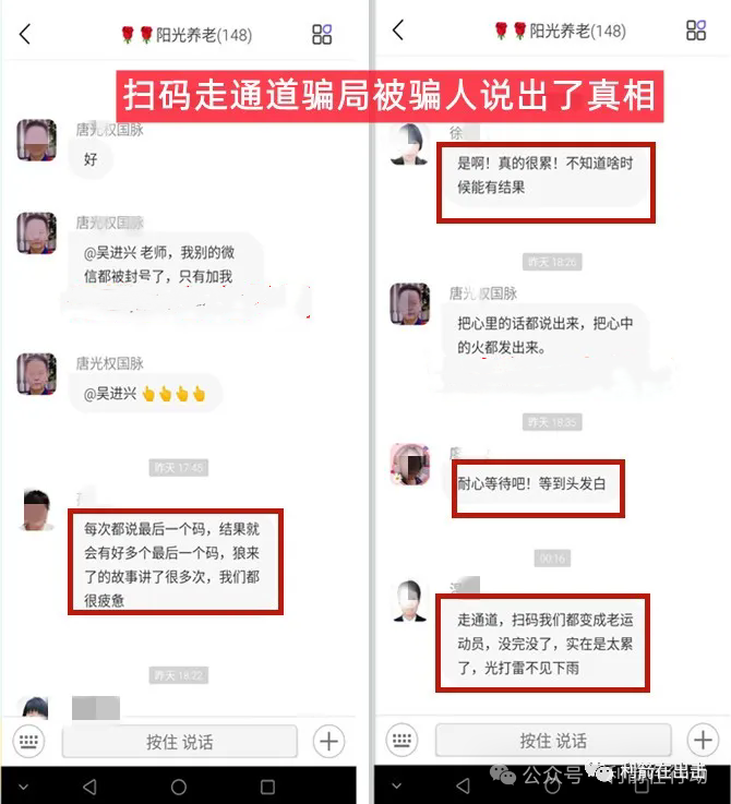 别再扫了！“农行助业E贷”、“仁礼集团”、“终谷集团”是新型“民族资产解冻类”诈骗项目！-一洼田