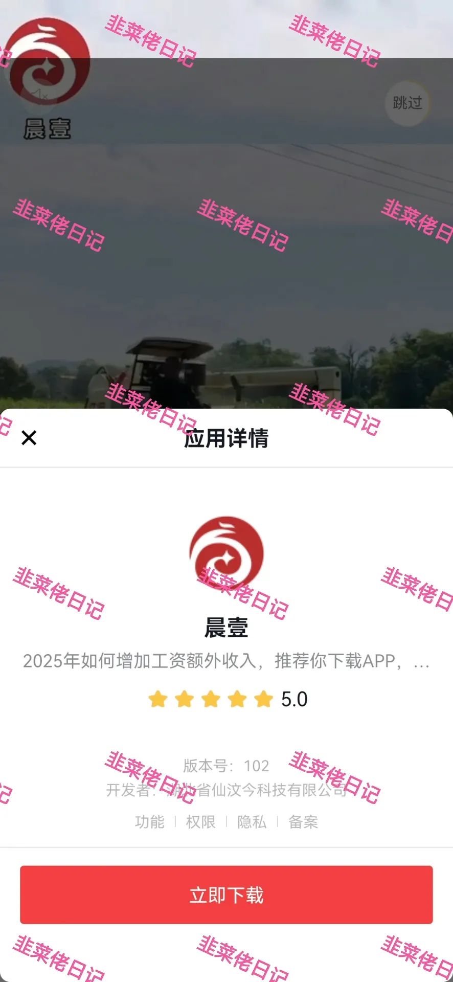 162.最新资金盘项目骗局曝光,随时可能卷钱跑路 晨壹 、创富之眼-一洼田