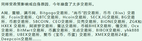 又一交易所即将暴雷, 小心聚币网一锅端。-一洼田