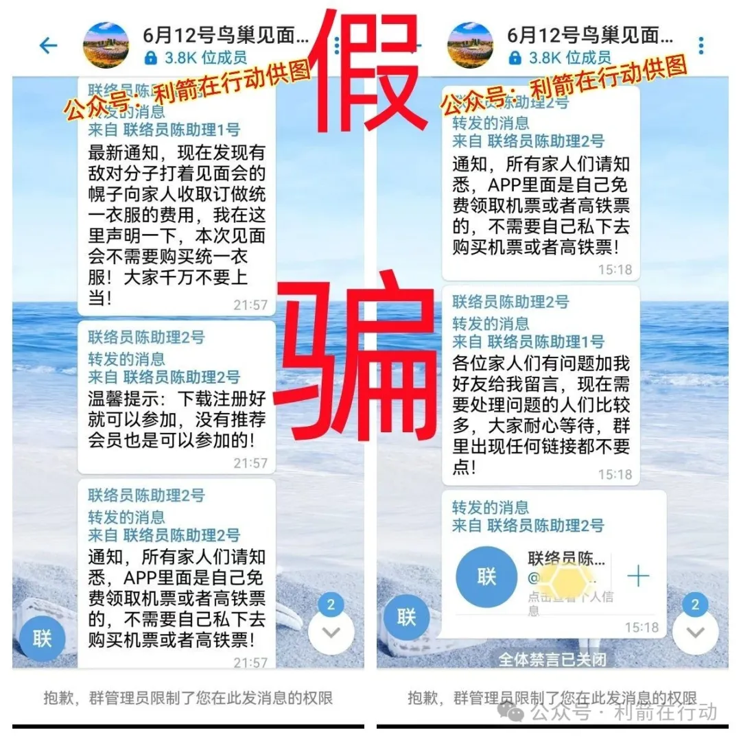 赶紧卸载这6个APP，都是诈骗、洗钱、涉嫌传销活动的“民族资产解冻类”诈骗项目-一洼田