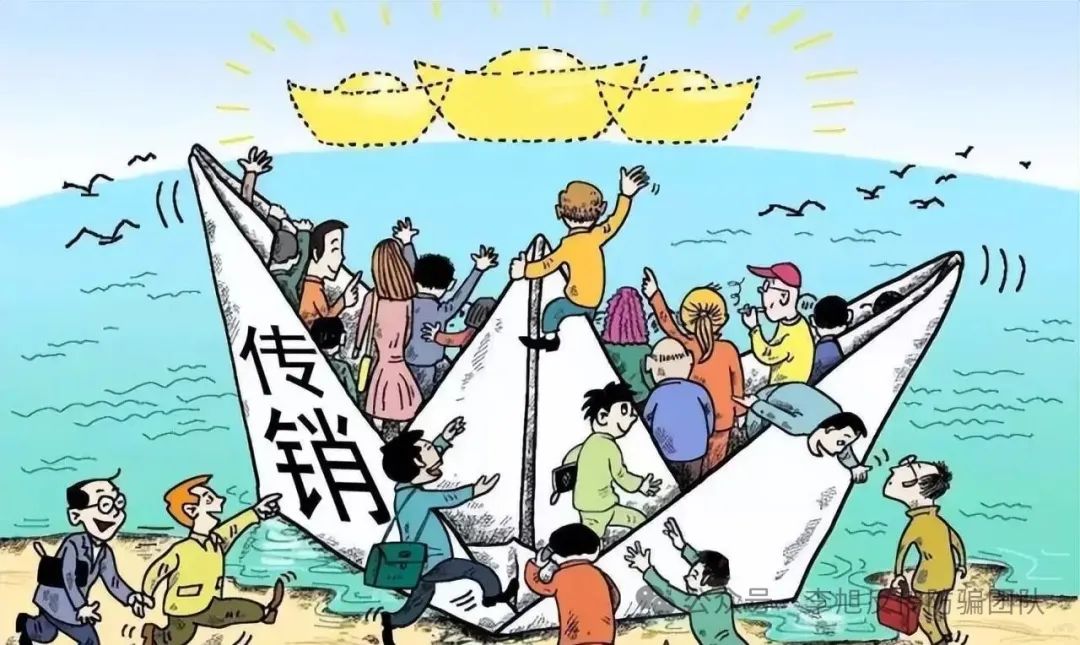 西安灞桥“连锁经营”传销骗局:让我们背负20万网贷的惨痛经历-一洼田