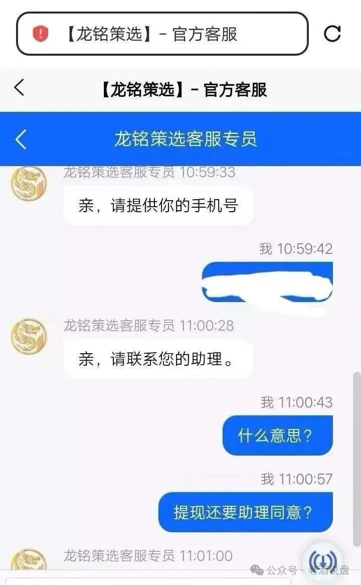“嘉货优选” 看似正规，实则是“龙铭策选”股票跟单背后团队操控的诈骗资金盘！-一洼田
