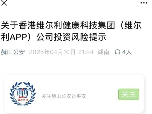 注意，这个系列诈骗资金盘正在崩盘。-一洼田