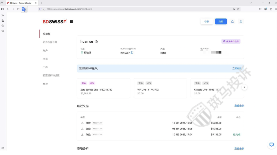 CEO离职后,BDSwiss平台彻底沉沦!国内外客户都在抱怨出金延迟-一洼田