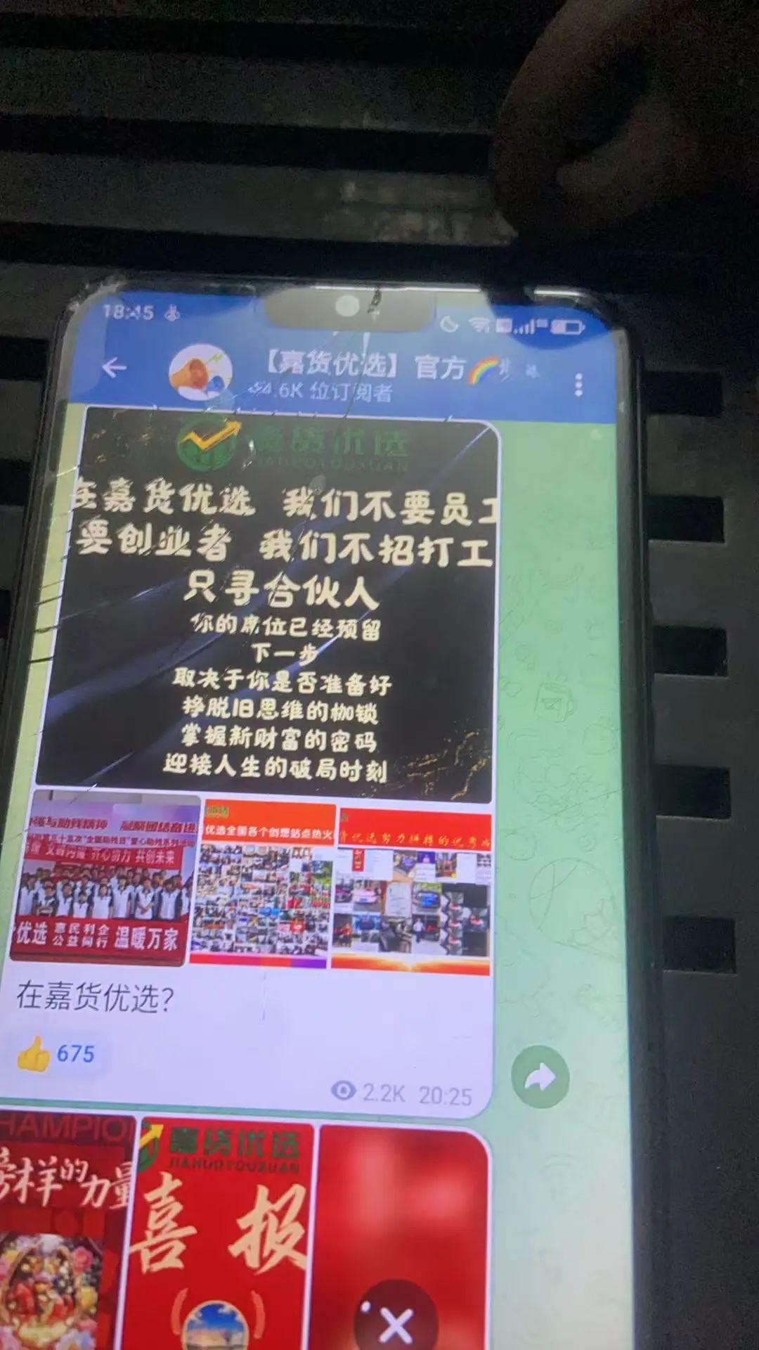 嘉货优选是资金盘吗？【嘉货优选】坑骗会员  随意扣除会员本金  封禁账户  马上就要崩盘跑路-一洼田