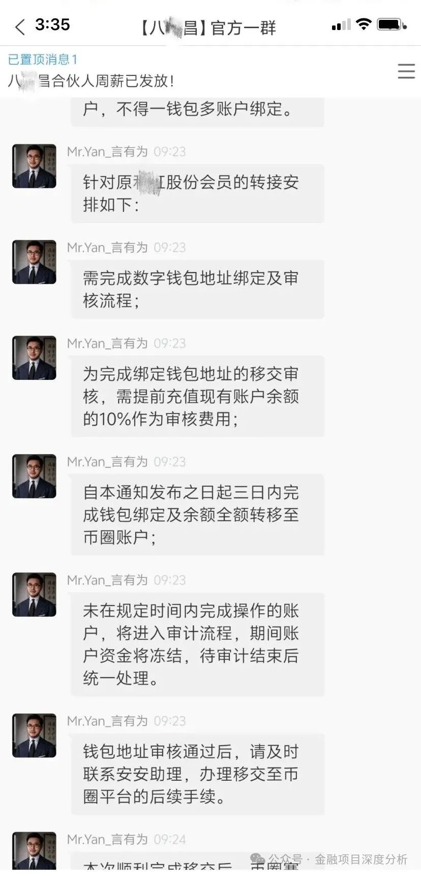 【曝光】5月份最新整理的80个崩盘跑路预警黑名单，远离资金盘！-一洼田