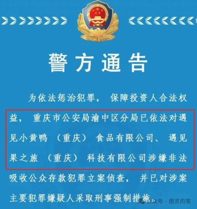 “曝光”整理的十几个已经跑路和快要跑路的诈骗资金盘-一洼田