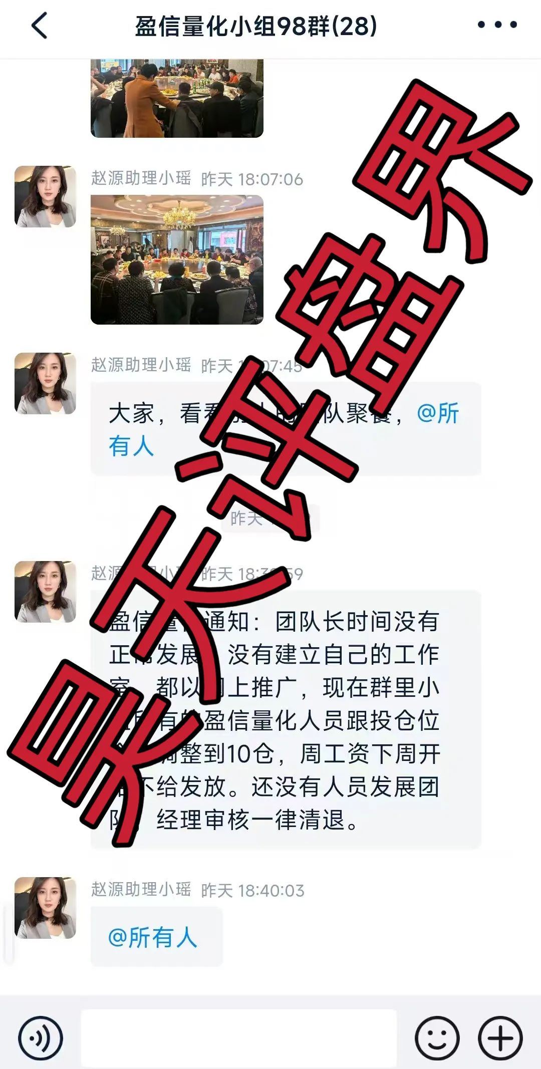 盈信量化（首源投资）跟单类资金盘骗局，目前已经开始单割，高度预警，即将崩盘跑路！-一洼田