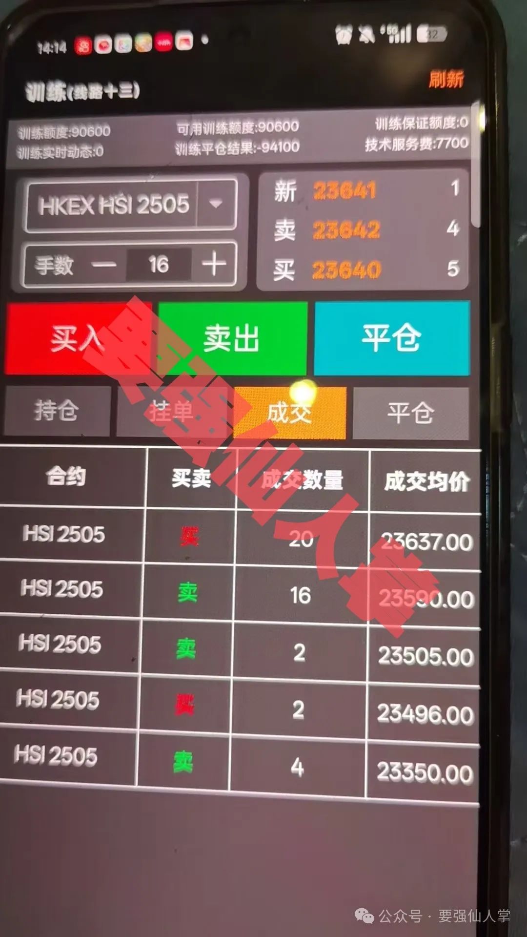 恒指卧龙不能提现!!【恒指卧龙】老师最新消息,以及来龙去脉!-一洼田