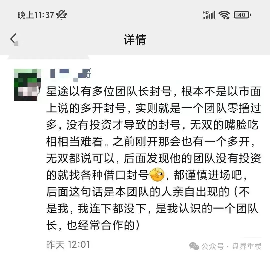 曝光【智链星途】的资金盘骗局，采用爬墙模式，开盘5个月左右之前一直不温不火，中间清退了几波人！-一洼田