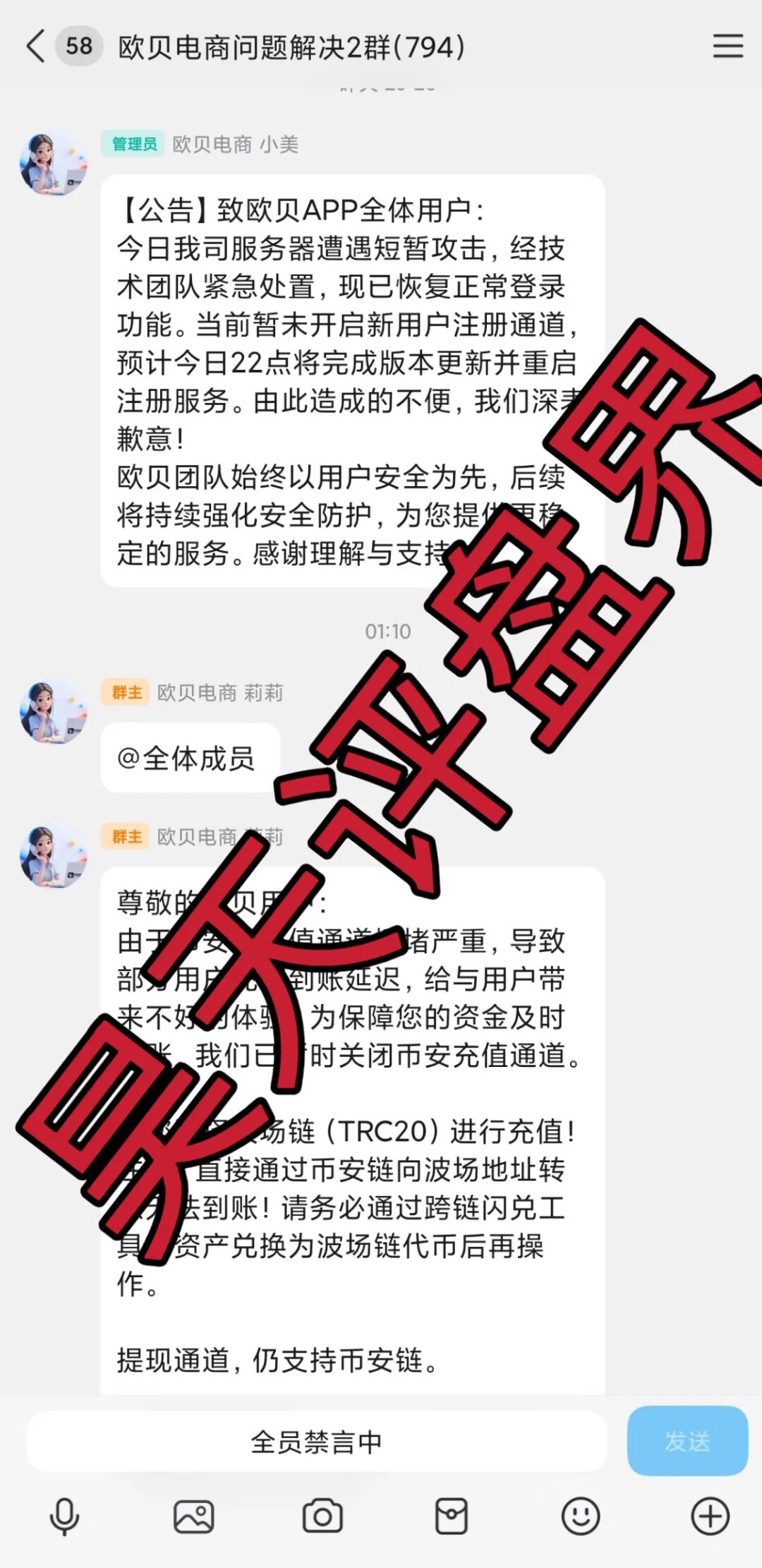 欧贝电商OBEY资金盘骗局，昊天曾多次预警，开盘10天就崩盘跑路了，下一个就是他们开的克莱蒙集团彩票资金盘骗局了…-一洼田