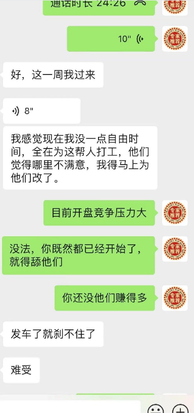 ‭‮露揭‬‬资金盘操盘手‭‮实真‬‬生活，‭‮要不‬‬羡慕‭‮目项‬‬方、操盘手，他们过得没你想得‭‮样那‬‬爽！-一洼田