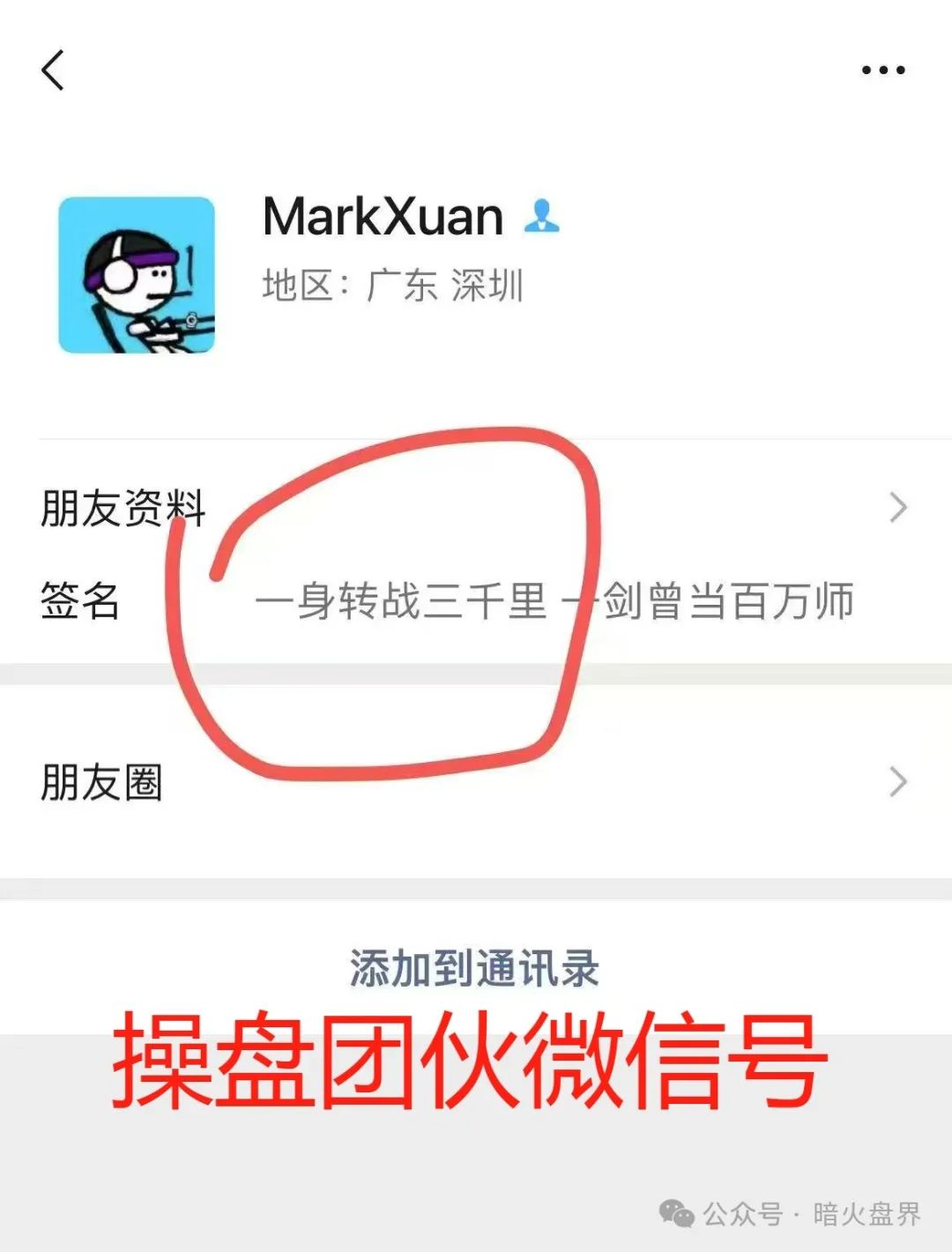 【曝光】“IBOX链盒”数藏类杀猪盘骗局操盘团伙资料曝光，受害者何去何从！-一洼田