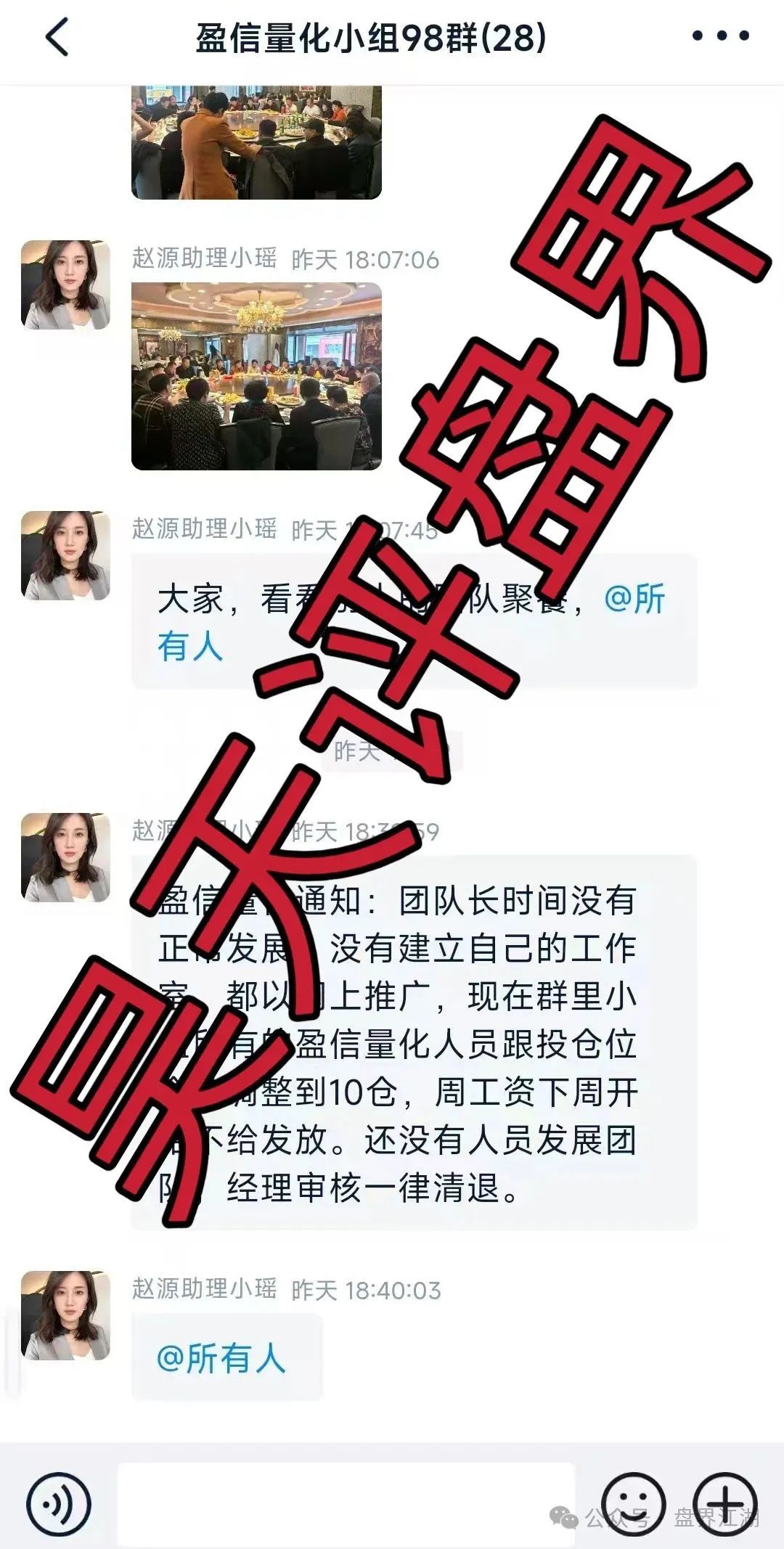 5月22日最新资金盘项目骗局曝光，盈信量化（首源投资）随时可能卷钱跑路！-一洼田