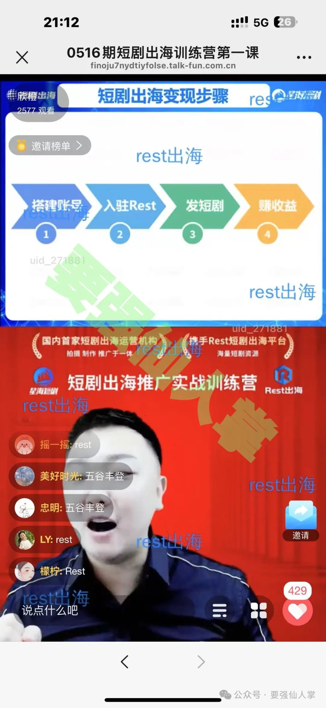 【短剧出海】骗局又出来了,一定要万分小心,-一洼田