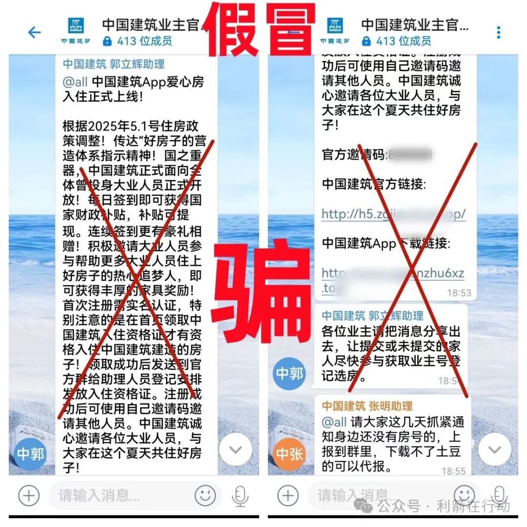 警惕！这9个项目都是骗局!涉嫌传销、诈骗、洗钱！别中招！-一洼田