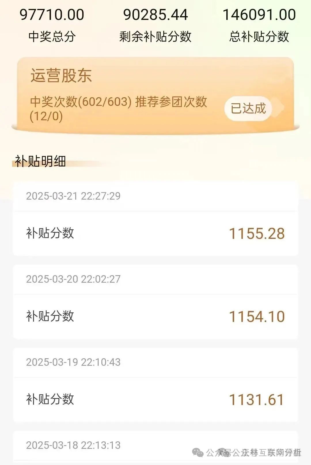 5月19日最新资金盘项目骗局曝光,随时可能卷钱跑路!-一洼田